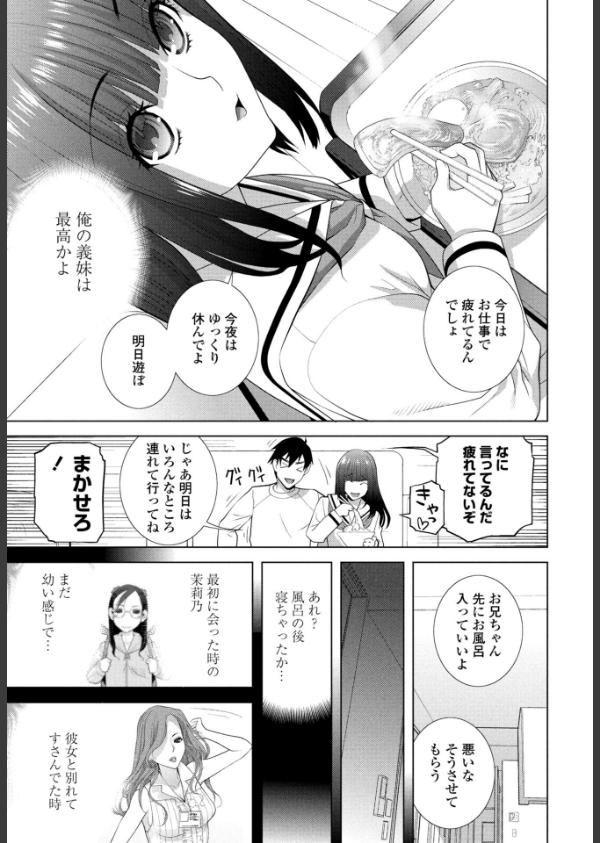 COMICペンギンクラブ 2026年5月号【デジタル版】_43枚目の画像